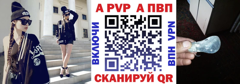 А ПВП кристаллы  магазин    Тюкалинск 