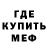 МЕТАДОН кристалл Faith Delina