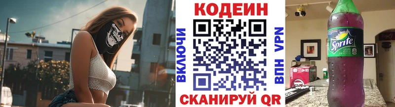 блэк спрут зеркало Тюкалинск Кодеин Purple Drank закладки